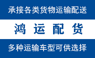 莱芜物流_莱芜物流运输_莱芜货运公司_莱芜发全国物...